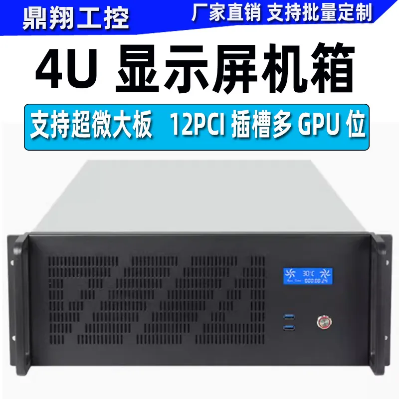 Chasis de servidor 4U de alto  - Server Gpu Chassis 4U reseña y precio
