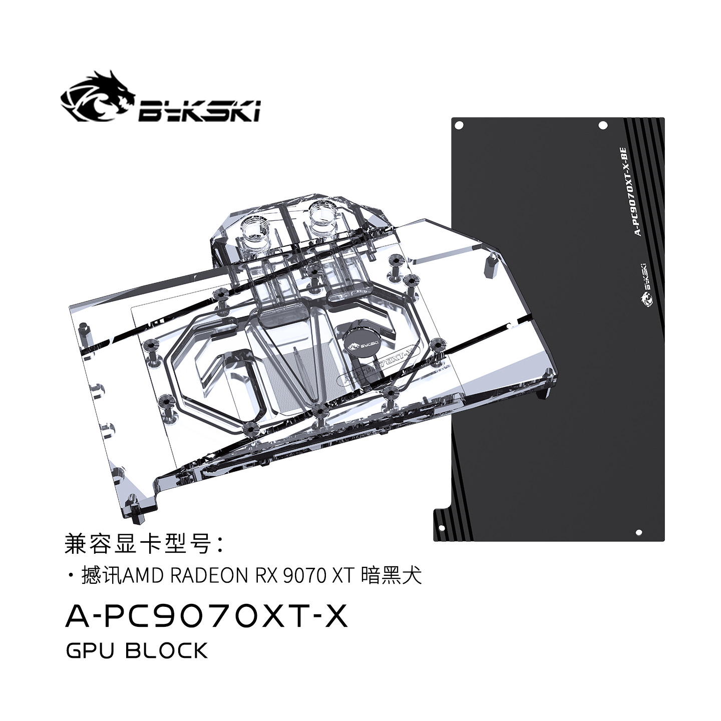 Bloque GPU Bykski para uso en  - Rx 9070 Xt reseña y precio